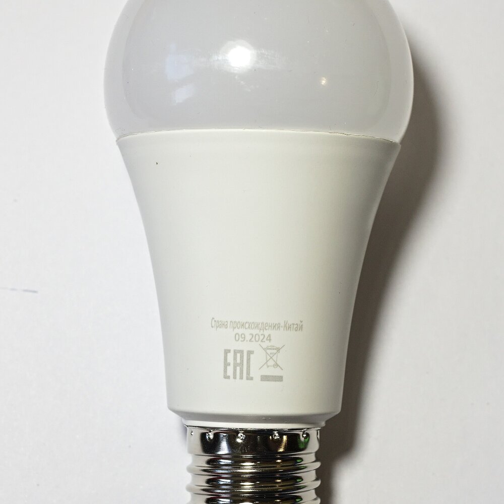 Lighting